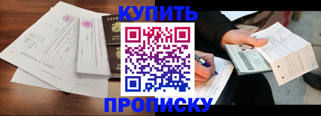 прописка для военкомата в Якутии