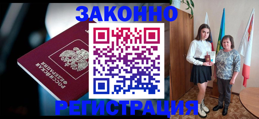 временная регистрация гарантия в Якутии